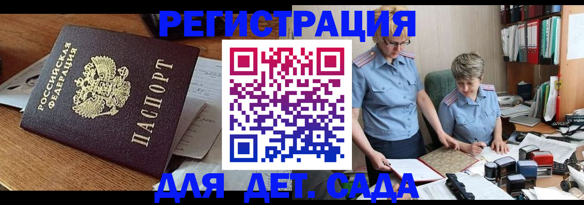 прописка паспорт в Павловском Посаде