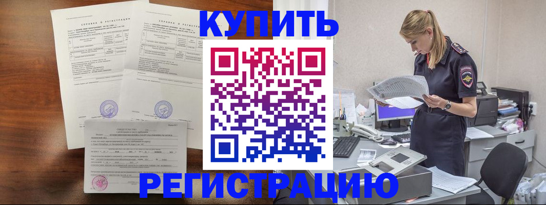 миграционный учет в Павловском Посаде